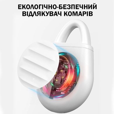 Ультразвуковий електронний відлякувач комарів для кемпінгу та відпочинку на природі Білий