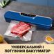 Вакуумний Пакувальник +10 пакетів Електричний Вакууматор з дисплеєм для продуктів 120 Вт Синій