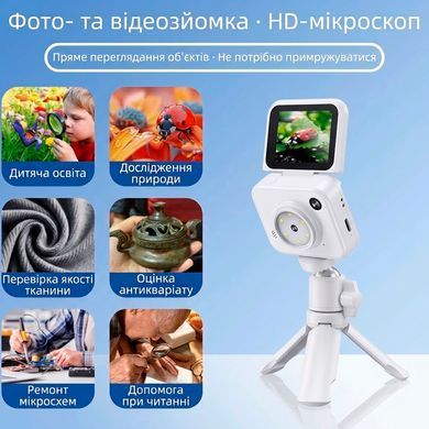 Портативная электронная лупа с экраном 2.4" Цифровой микроскоп с кольцевым светом 800 мАч Белый