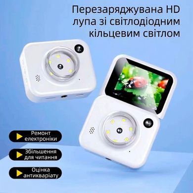Портативная электронная лупа с экраном 2.4" Цифровой микроскоп с кольцевым светом 800 мАч Белый