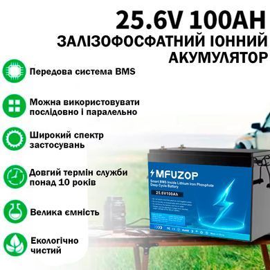 Акумулятор LiFePO4 MFUZOP 24V 100Ah з BMS, літій-залізо-фосфатна батарея для ДБЖ, RV, сонячних систем, струм розряду 100A Синій