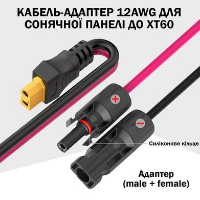Кабель-адаптер Solar для XT60 для солнечных панелей 6м/19.69Ft IP67