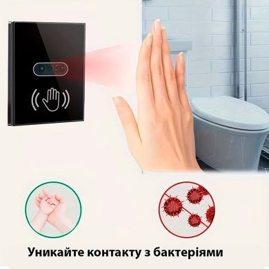 Безконтактний інфрачервоний вимикач світла COLOROCK із сенсором руху Чорний