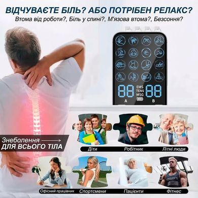 Цифровой низкочастотный миостимулятор TENS/EMS с 16 режимами 36 уровней интенсивности и комплектом электродов