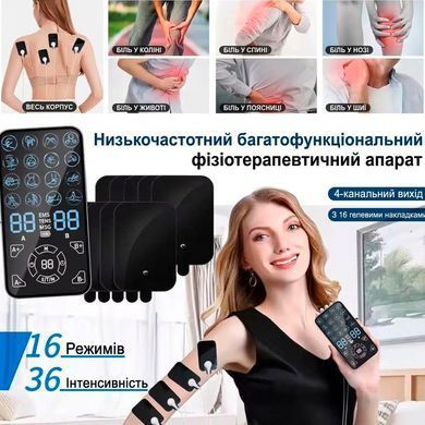 Цифровой низкочастотный миостимулятор TENS/EMS с 16 режимами 36 уровней интенсивности и комплектом электродов