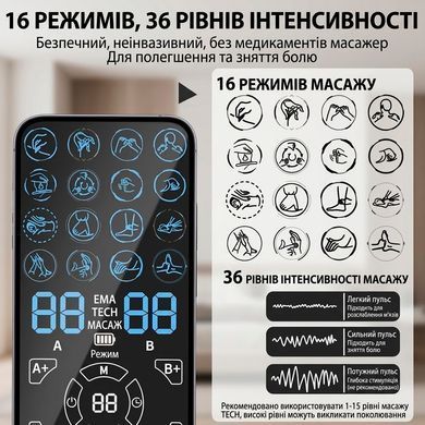 Цифровой низкочастотный миостимулятор TENS/EMS с 16 режимами 36 уровней интенсивности и комплектом электродов