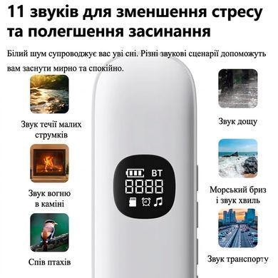Акустична система під подушку з Bluetooth 5.4 і білим шумом Снодійний динамік з 11 режимами Білий