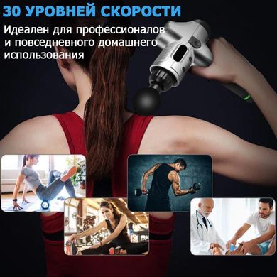 Портативный ручной массажер для тела, мышечный массажный пистолет Massage Gun MX-35