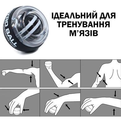 Гироскопический тренажер для кистей рук Gyro Ball PRO TR900 Кистевой тренажер гиробол эспандер