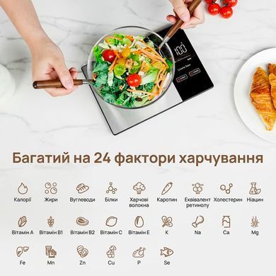 Умные кухонные весы с калькулятором пищевой ценности и расчетом калорий, белков, жиров и углеводов до 5 кг