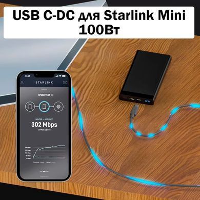 Кабель питания 3м Starlink Mini от Powerbank 100 Вт USB-C-DC5521 Черный