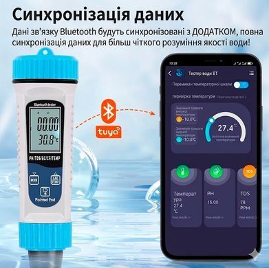 Цифровий аналізатор якості води Tuya Bluetooth 5в1 з температурою