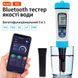 Цифровий аналізатор якості води Tuya Bluetooth 5в1 з температурою
