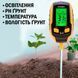 Тестер Ґрунту 4в1 PH Аналізатор Вимірювач Цифровий