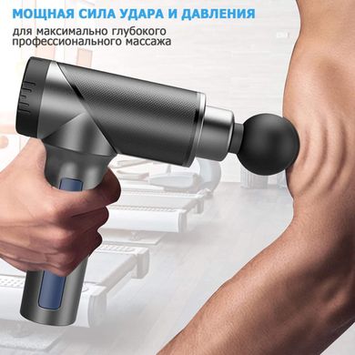 Портативний ручний масажер для тіла, м'язовий масажний пістолет Massage Gun X-60