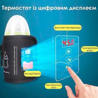 Портативный подогреватель USB для детских бутылочек с терморегуляцией
