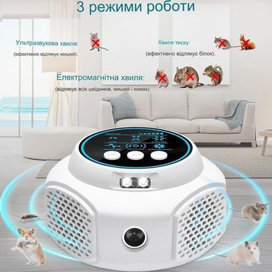 Потужний Ультразвуковий відлякувач до 100м2 мишей, щурів, гризунів та комах Ultrasonic UR03 White-Black
