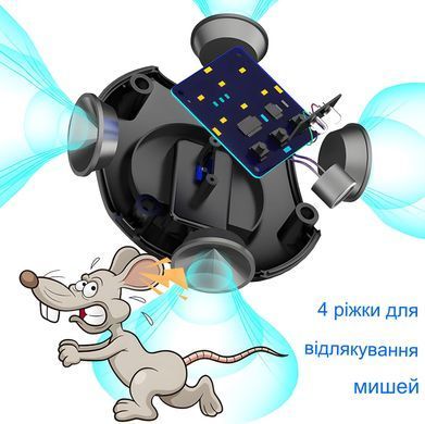 Потужний Ультразвуковий відлякувач до 100м2 мишей, щурів, гризунів та комах Ultrasonic UR03 White-Black