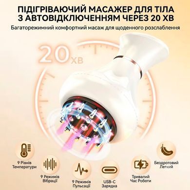 Бездротовий електричний масажер для лімфодренажу та моделювання тіла 9 рівнів 3 режима