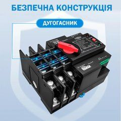 Автоматичний перемикач введення резерву TOMZN TOQ7-125/2 АВР / ATS 230В 125А (Wi-Fi) з керуванням через смартфон