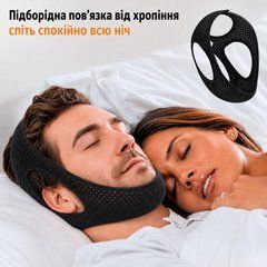 Повязка для сна против храпа с фиксацией челюсти для нормализации дыхания