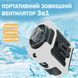 Вентилятор портативный 3в1 с фонариком и повербанком 10000 мАч Универсальный Белый