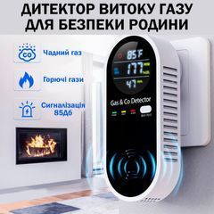Детектор утечки газа и угарного газа GAS/CO KH158 с датчиком температуры и влажности настенный от 220Вт White