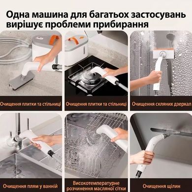 Пароочисник Ручний високотемпературний HOMEFISH для глибокого очищення 1200 Вт з насадками