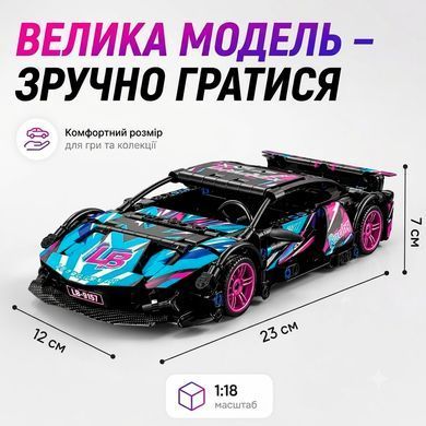 Машинка конструктор Lamba CyberPunk 1:18 на 385 деталей