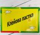 Набір Клейова пастка 5штук 16х21см 7Garden пастка для гризунів книжка