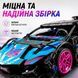 Машинка конструктор Lamba CyberPunk 1:18 на 385 деталей
