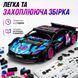 Машинка конструктор Lamba CyberPunk 1:18 на 385 деталей