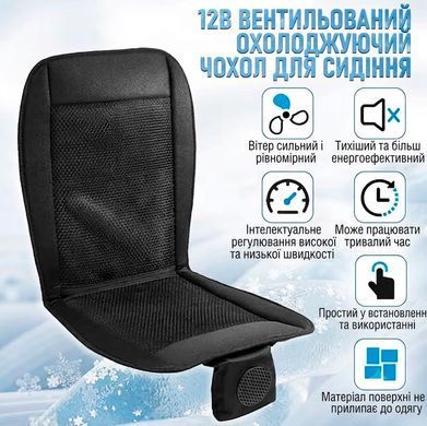 Автомобильная охлаждающая подушка-накидка на сиденье 12V с 8 вентиляторами и 3D-сеткой