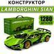 Конструктор машинка техник Lamborghini в масштабе 1:14 автомобильный набор для сборки ламборджини 1280 деталей
