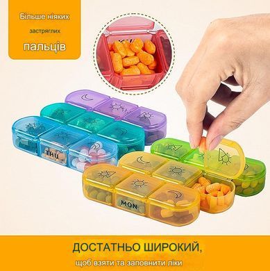 Таблетница 7-дней (3 раза в день) Портативный пластиковый футляр, контейнер, органайзер для лекарств Цветной