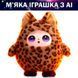 Интерактивная Плюшевая Игрушка Bruno Leopard с AI, голосом и LED глазами Компаньон с искусственным интеллектом для игры и обучения USB Разноцветный