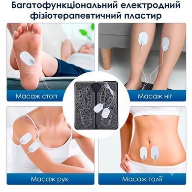 Электрический импульсный массажер для ног EMS с пультом управления 8 режимов и 19 уровней регулировки