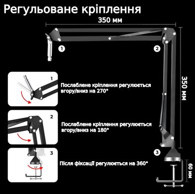 Настільна стійка-пантограф для мікрофона з тримачем павуком та поп-фільтром DKWAY N-01 Чорний