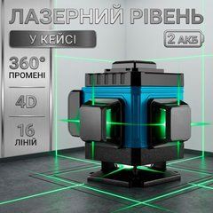 Аккумуляторный лазерный уровень нивелир 4D (16 линий) в кейсе IP54