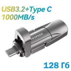 Зовнішній SSD Накопичувач Флешка 128 Гб 1000Mb/с 2 в 1 USB 3.2 + Type-C Сірий