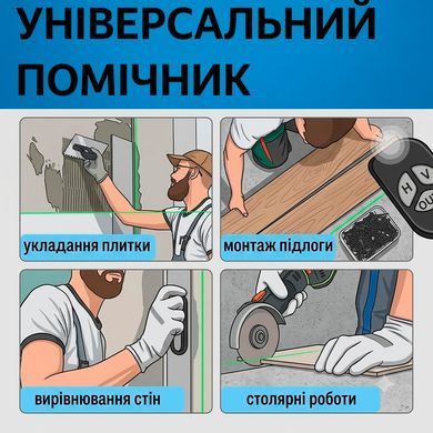 Аккумуляторный лазерный уровень нивелир 4D (16 линий) в кейсе IP54
