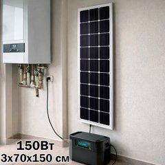 Сонячна панель 150 Вт 3x70x150 см на балкон, для квартири, будинку, зарядних станцій