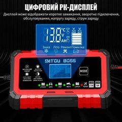 Зарядное устройство для аккумуляторов LiFePO4/Li-ion DATOUBOSS 12V-15A/24V-8A