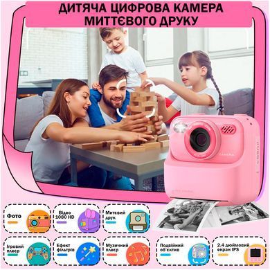 Детский фотоаппарат Цифровая камера мгновенной печати 32 Гб HD 1080P с двумя объективами + 3рул. фотобумагу Розовая
