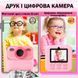 Детский фотоаппарат Цифровая камера мгновенной печати 32 Гб HD 1080P с двумя объективами + 3рул. фотобумагу Розовая