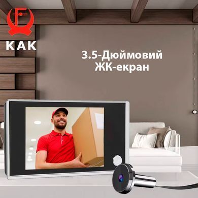 Цифровая дверная ячейка-камера с 3.5-дюймовым LCD-экраном и звонком