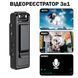 Міні-камера JOZUZE L12 WiFi 1080P Портативний цифровий відеореєстратор