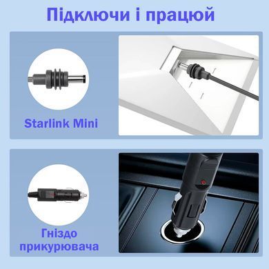 Кабель 3 м Повышающий конвертер XHF XHFLKM001 для Starlink Mini с 12V до 30V через прикуриватель
