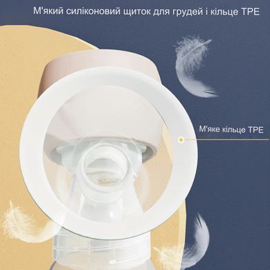 Портативний електричний молоковідсмоктувач Zb-003 безшумний, комфортний та без BPA для грудного вигодовування новонароджених 180мл
