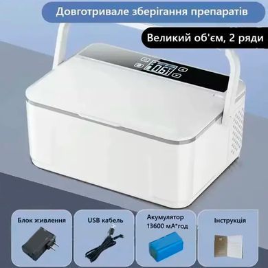 Портативний міні-холодильник для ліків Coolbox Double Deck з акумулятором 5В /13600 мАч Білий